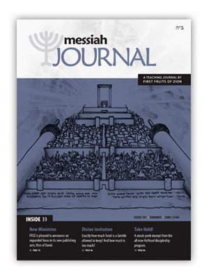 Messiah Journal